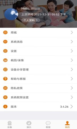 Lincam 4.5.5.13 安卓版 3