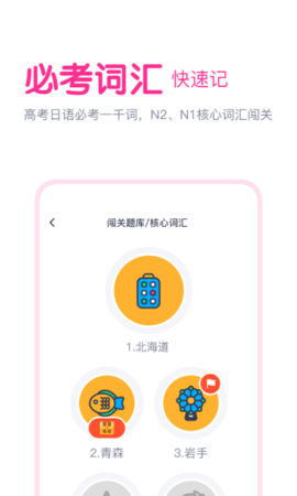 樱花斩 2.2.0 安卓版 4