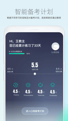 鲸小爱英语 6.41.8 安卓版 3