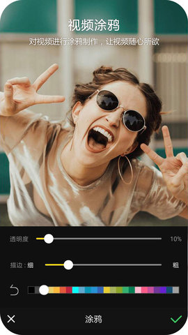 Vlog视频编辑 1.1.52 安卓版 4