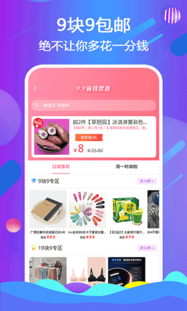天著熙品 1.5.11 安卓版 3