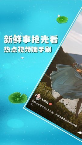 影蛙极速版 1.0.1 安卓版 1