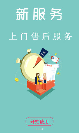 退换网 6.159.1 安卓版 3