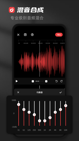 AudioLab音频编辑 1.1.7 安卓版 3