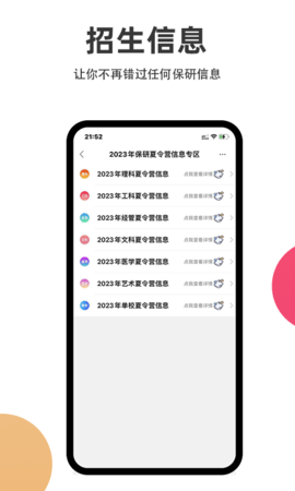 保研通 5.5.0 安卓版 2