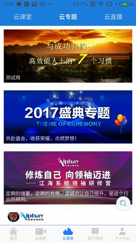 惠视界 5.4.6 安卓版 2