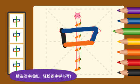 阳阳爱写字 2.8.2.281 安卓版 4