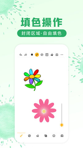 涂鸦画图 9.0.5 安卓版 3