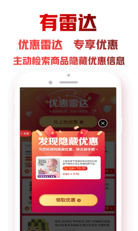 密集 2.1.9 安卓版 4