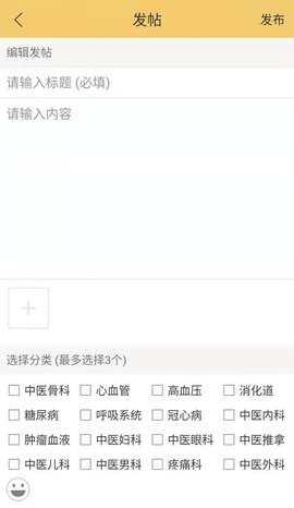 国浩中医 1.2 安卓版 1