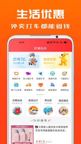 吉象优选 1.6.5 安卓版 1