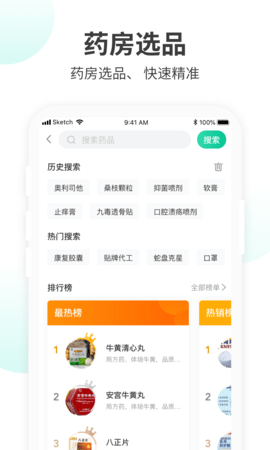 药械帮 5.3.0 安卓版 2