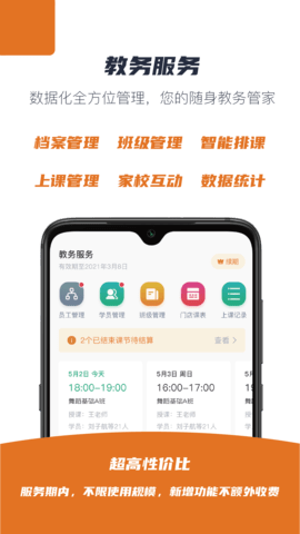 蜡笔优课 3.2.2 安卓版 1