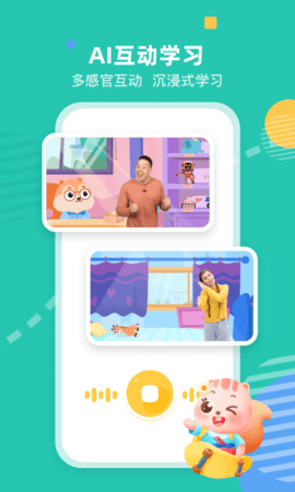 小早启蒙 1.7.0.0 安卓版 3