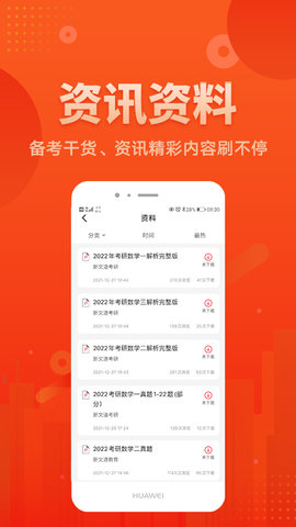 新文道教育 1.7.0.3 安卓版 3
