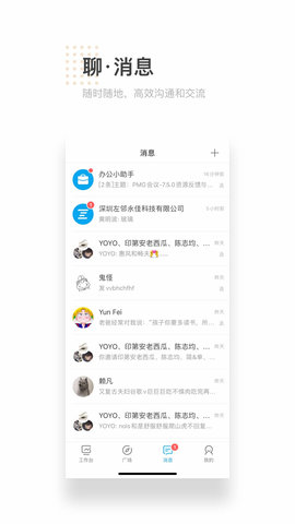 左邻 11.11.0 安卓版 2