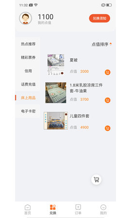样本家 1.2.3 安卓版 1