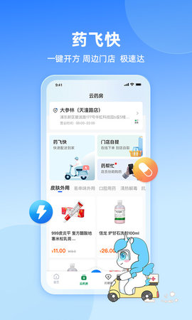 易健康plus 1.4.5 安卓版 1