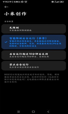 小米创作 0.1.1 安卓版 1