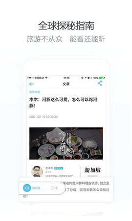 小尾巴翻译官app 7.0.0 安卓版 1
