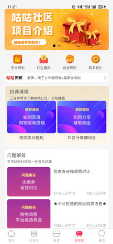咕咕社区 3.0.0 安卓版 3