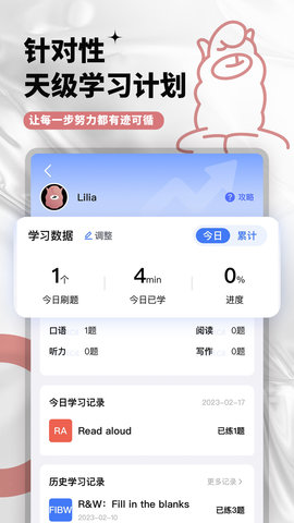 羊驼PTE 9.9.21 安卓版 2