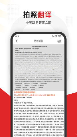 大学搜题 3.3.6 安卓版 3