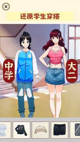 一起来穿搭吧 1.0 安卓版 2