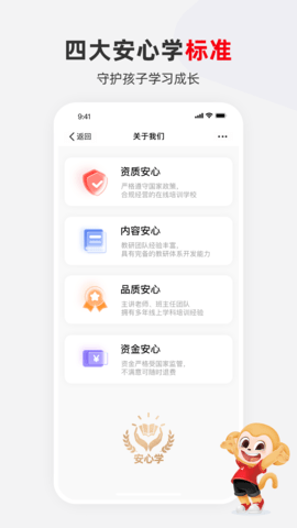 希望学 9.57.04 安卓版 4
