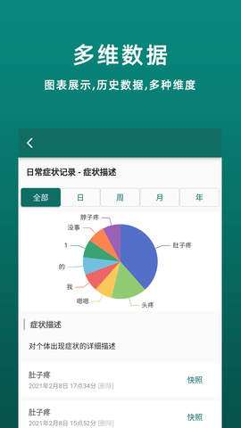 鹿优康 6.0.0 安卓版 3