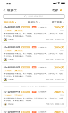 筑匠 7.2.5 安卓版 3
