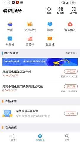 卡一车 4.1.0.1 安卓版 3