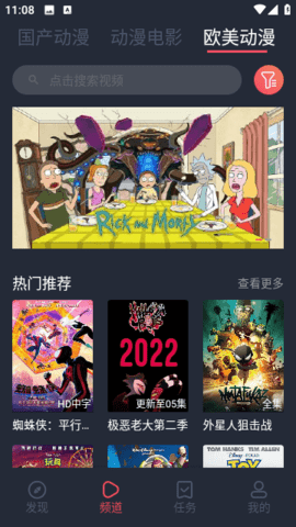 新番茄动漫 1.0.0.2 最新版 2