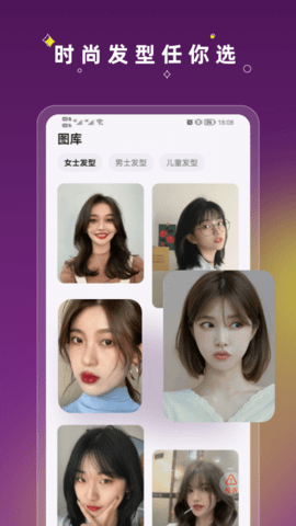 美发相机 1.1.8 安卓版 3