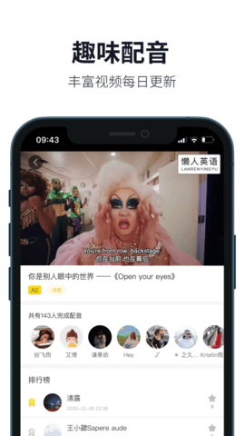 懒人英语 4.8.9 安卓版 4