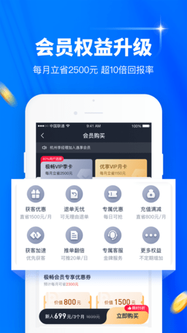 逸享展业 2.0.6 安卓版 2