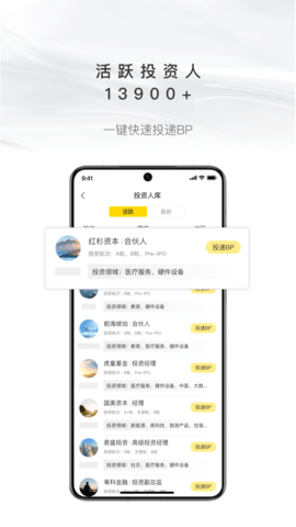 项目工场 9.3.8 安卓版 1