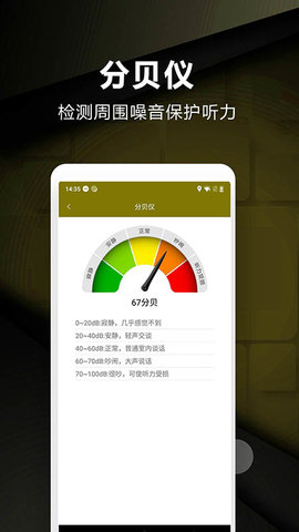 超级尺子测量仪 3.3 安卓版 2