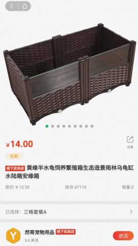 易宠万佳 1.0.9 安卓版 3