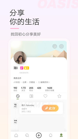 今日苏州 6.0 安卓版 3