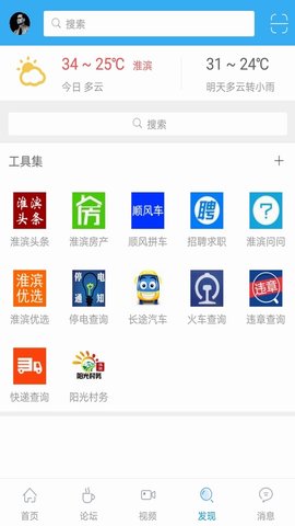 淮滨论坛 6.4.0 安卓版 3