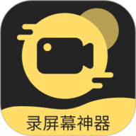 录屏幕神器 v1.3.8