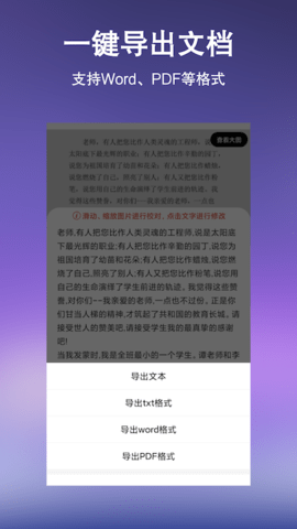 文字提取扫描王 10.0.0 安卓版 2