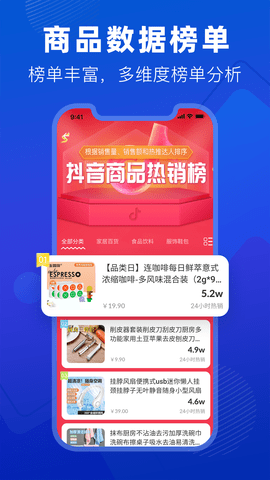 抖小店 1.22.0 安卓版 4