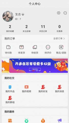 易宠万佳 1.0.9 安卓版 4