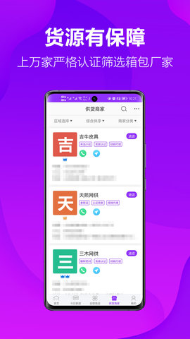 包牛牛 2.4.4 安卓版 3