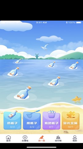 闲电 1.6.6 安卓版 2