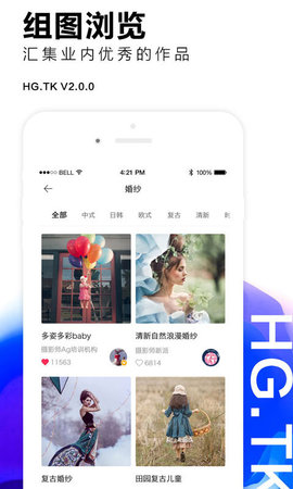 黑光图库 2.2.3 安卓版 4