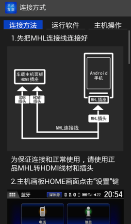 智能手机互联 3.1.6.1 安卓版 1