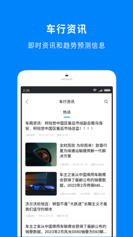 车镇车源 8.4.8 安卓版 1